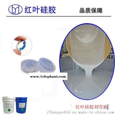 珠宝注蜡模具硅胶 珠宝首饰液体硅胶 珠宝翻模硅胶
