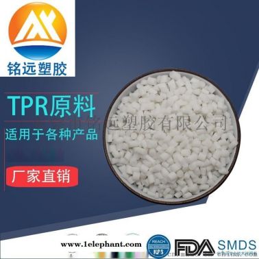 TPR塑料粒子 环保软胶 65度-85度