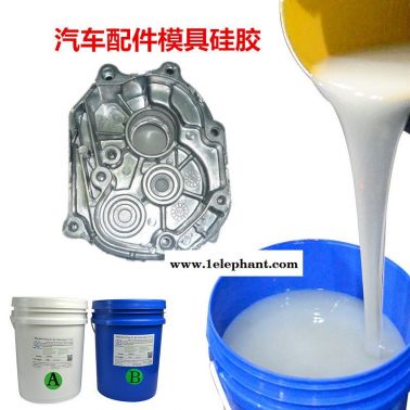 韧性好的模具硅胶翻模硅橡胶