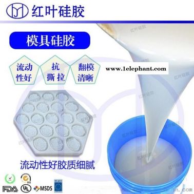复模液体硅胶 室温硫化硅橡胶