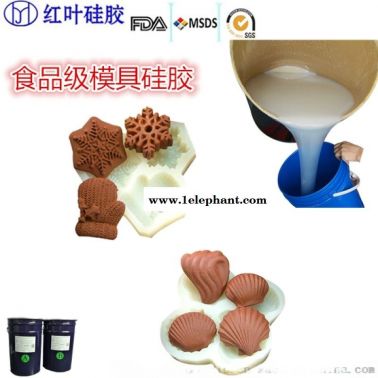 FDA认证的环保食品级硅胶
