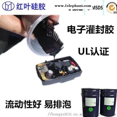 模块密封胶液体硅胶 电子灌封硅胶灌封硅橡胶