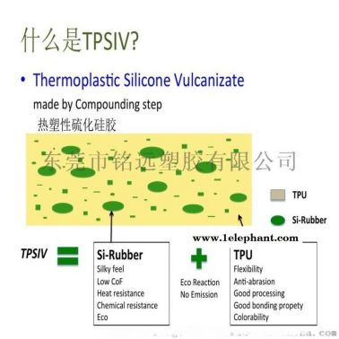 TPSIV 耐磨硫化硅橡胶 食品级 表带材料