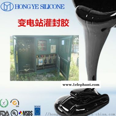 变压器变电站防潮灌封胶 防潮防水密封胶