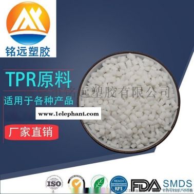 6380A 注塑级 TPR塑胶 白色原料