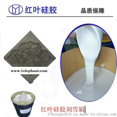 水泥制品模具胶 刷模不泛白模具硅胶
