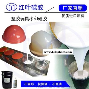铝合金板移印胶 液体移印硅胶