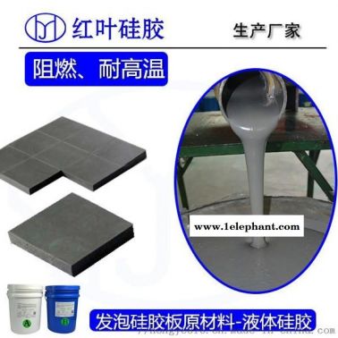 发泡液体硅胶 好发泡硅胶材料