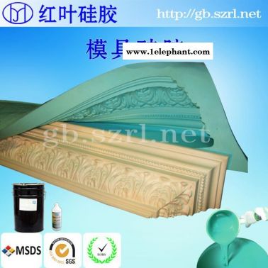 别墅文化石矽利康模具硅胶
