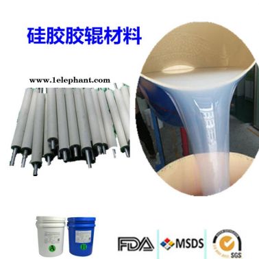 高硬度胶辊液体硅胶 覆膜机硅胶辊原材料