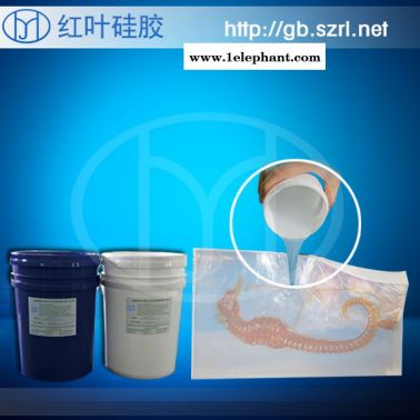 红叶硅胶供应1：1环保液态硅橡胶