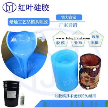 蜡烛工艺模具硅胶 不变形蜡烛模具硅胶