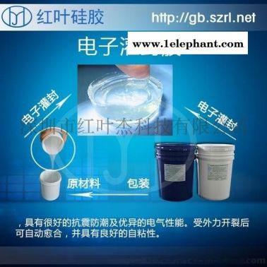 进口美国材质硅凝胶，果冻胶