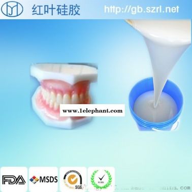牙模液体硅胶 牙模硅橡胶