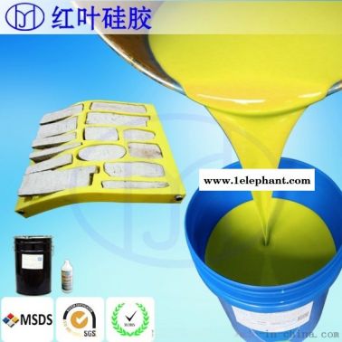 翻模硅胶/不变形翻模具硅胶/砂岩浮雕翻模硅胶