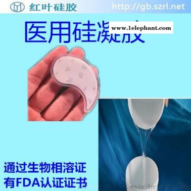 医用透明硅凝胶 疤痕贴硅胶
