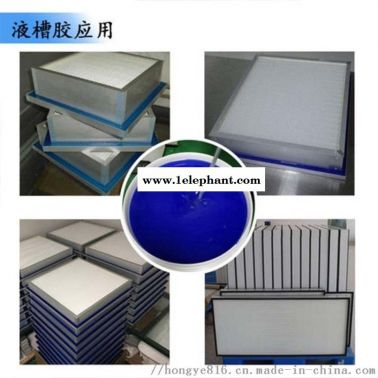 过滤器密封液槽胶 自粘蓝色果冻胶