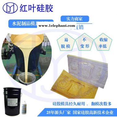 用于仿大理石模具硅胶 液体模具胶