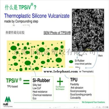 TPSIV 不黄变硅胶 硫化橡胶弹性体