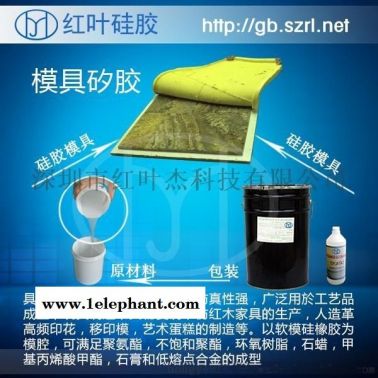 砂岩模具硅橡胶，浮雕翻模胶