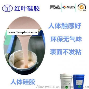 双组份硅胶     液体硅胶