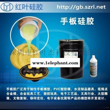 手(首)板模型硅胶，取板翻模硅胶