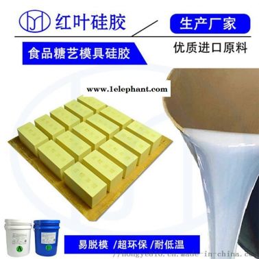 加成型硅橡胶 食品级液体硅胶
