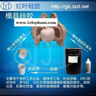 矽胶 工艺品翻模矽胶 广东矽胶厂家