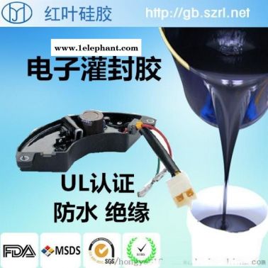 电子灌封胶黑胶 防水绝缘灌封胶