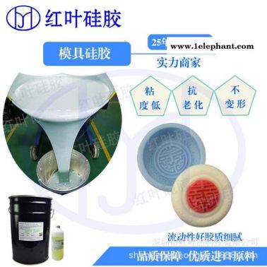 装修家具模具硅胶液体模具硅胶厂HY-625模具硅胶