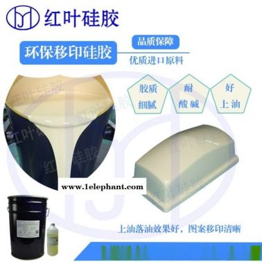 上油落油好移印胶 缩合型移印胶