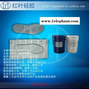 鞋模硅胶，鞋模硅橡胶