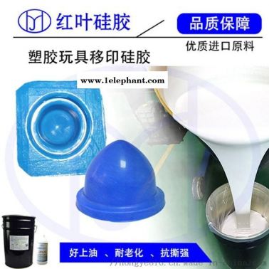 上油落油好移印胶 不冒油移印硅胶
