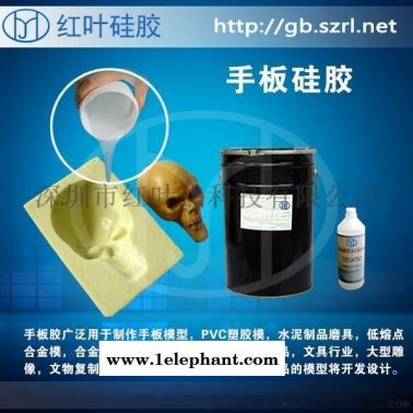手板模型硅胶，手板模型设计用硅胶