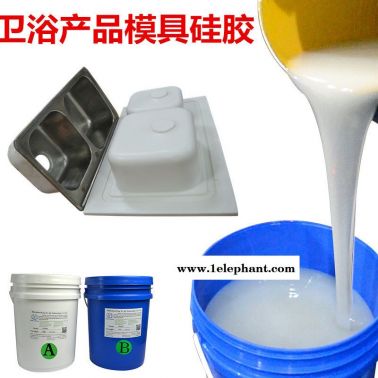 卫浴产品刷模模具硅胶