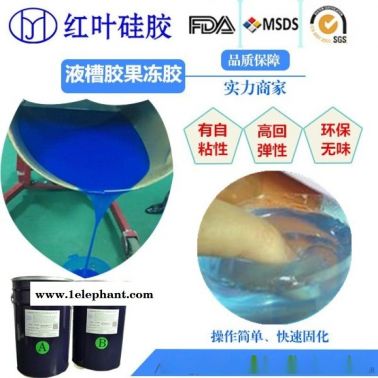 带粘性且环保无味的液槽胶
