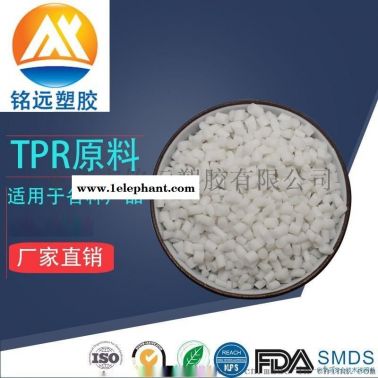 抗静电TPR塑胶 防静电TPR塑料