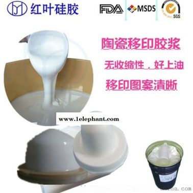 高品质高质量AB组份移印硅胶