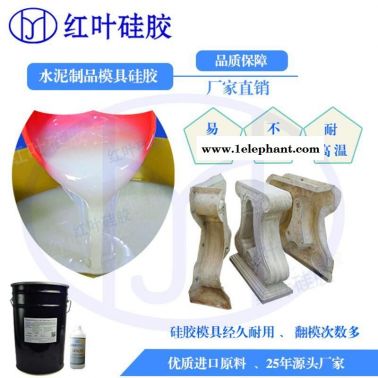 石膏建筑材料硅胶/建材模具胶
