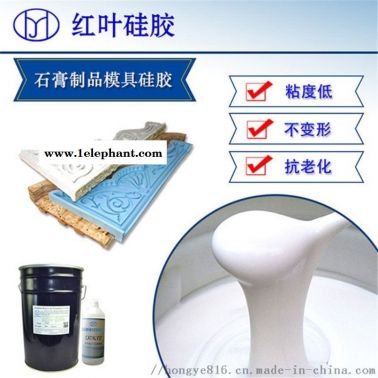 建筑构件模具硅胶 液体材料