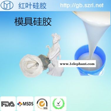 模具硅胶 翻模硅胶 制版硅胶