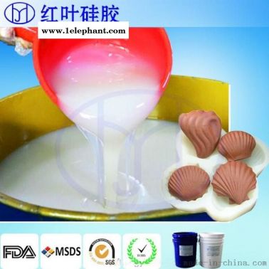 红叶糖果糕点厂模具胶 食品环保级液态硅胶
