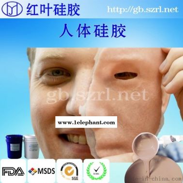 仿真蜡像模具硅胶，硅橡胶