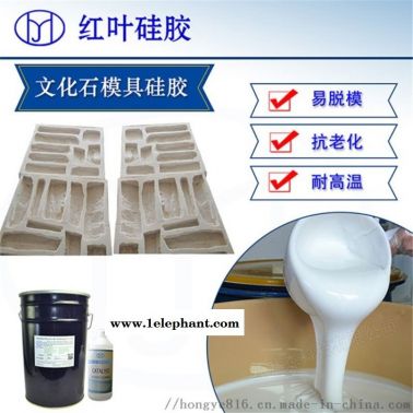 建筑文化石翻模模具硅胶 缩合型抗撕拉液体硅橡胶