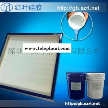 过滤器灌封胶 有机硅灌封 AB灌封胶
