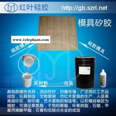 树脂工艺品模具硅橡胶、模具硅胶