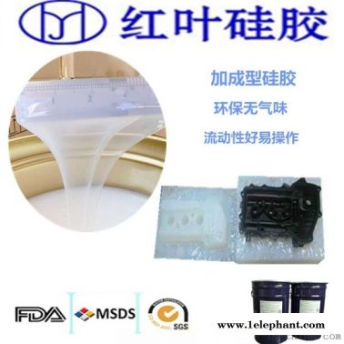 快速原型模具硅胶 模型设计硅胶