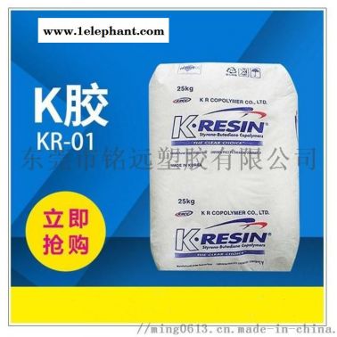 K胶/菲利浦/kr-05 注塑级 透明级
