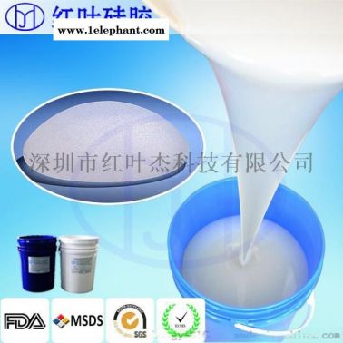 红叶加成型有机硅凝胶HY-90系列灌封密封胶