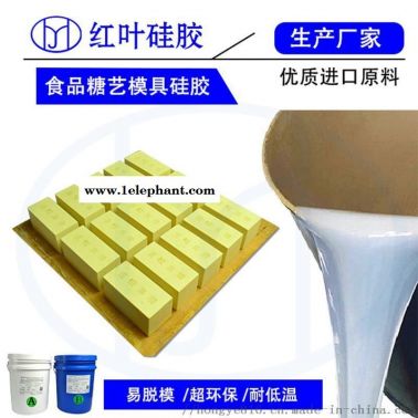 1: 1食品模具加成型硅胶